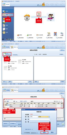 新海科技·傻瓜進(jìn)銷存 簡單、高效、零門檻