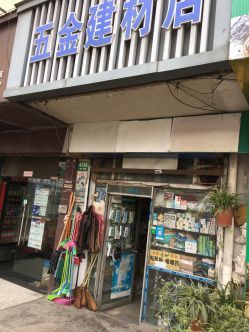 五金建材店指南 地址、電話、價格、團購及營業時間詳解