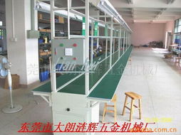 東莞市大朗漣輝五金機(jī)械廠電子電器生產(chǎn)線產(chǎn)品列表