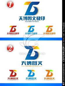 天博圖文數(shù)碼快印中心logo設(shè)計(jì)征集 專業(yè)、高效、信賴的視覺詮釋