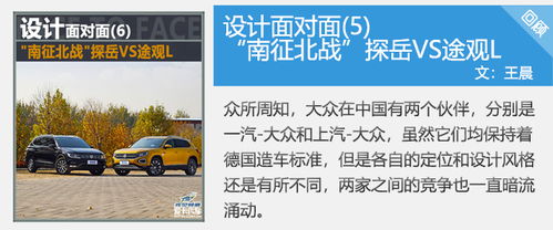 標(biāo)桿的對(duì)決 帕薩特與雅閣的圖文設(shè)計(jì)解析